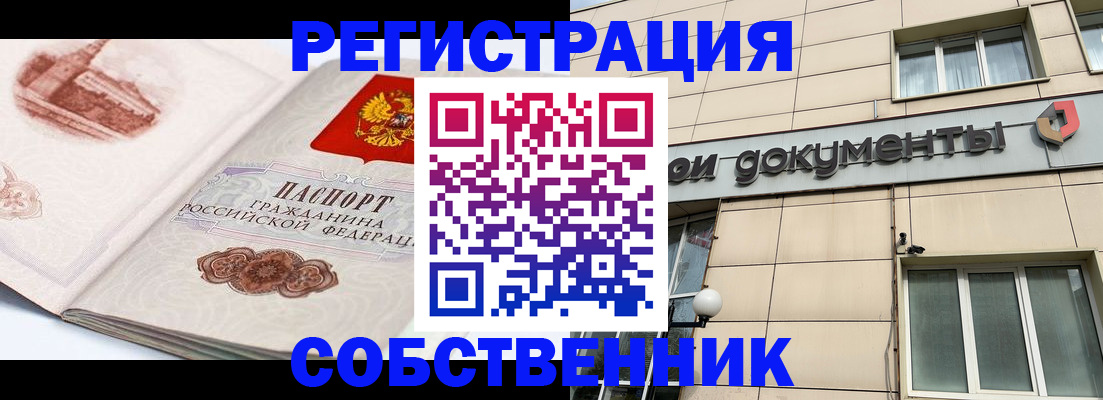 временная регистрация гарантия в Никольске