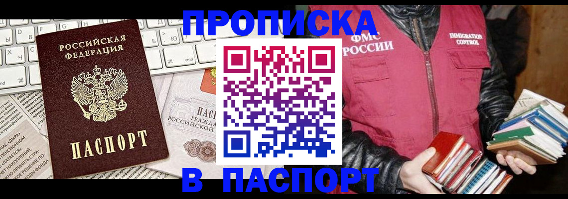 временная регистрация госуслуги в Никольске