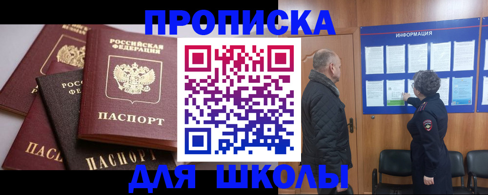 временная регистрация в квартире в Никольске