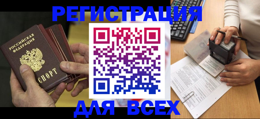 прописка паспорт в Никольске