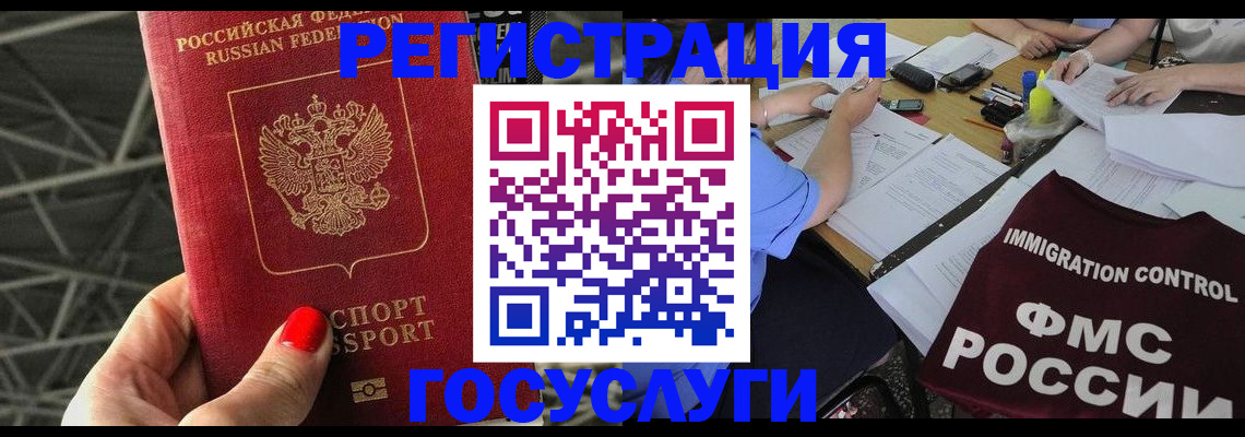 временная регистрация гарантия в Никольске