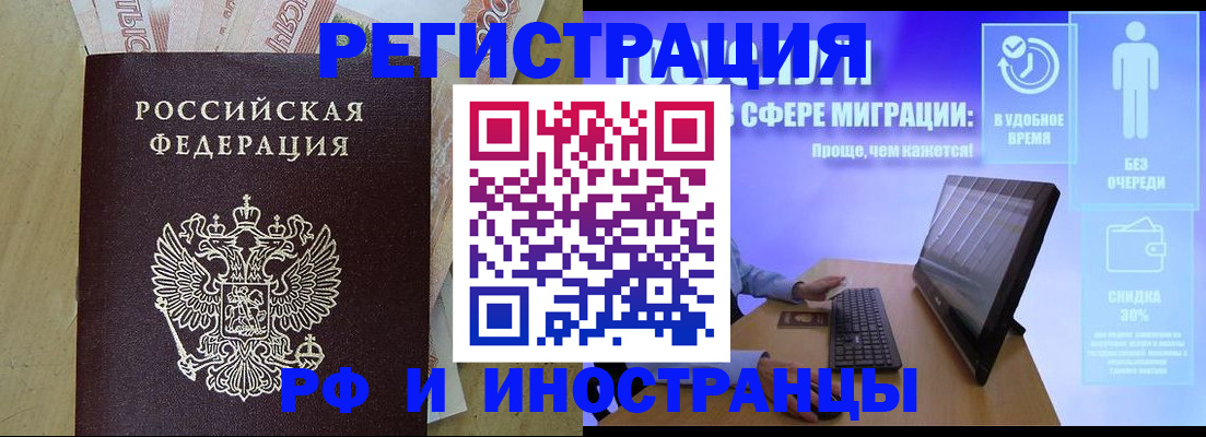 где прописаться в Никольске